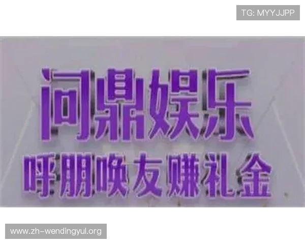 问鼎娱乐官方网址最新游戏资讯与攻略，助你成为游戏高手快速提升战力
