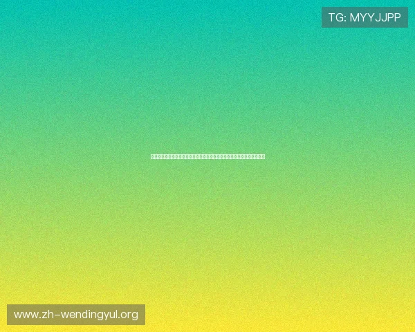 问鼎官网手机版下载安装包在哪里获取,官方渠道下载的安全性与保障措施 问鼎官网手机版下载安装包在哪里获取,官方渠道下载的安全性与保障措施