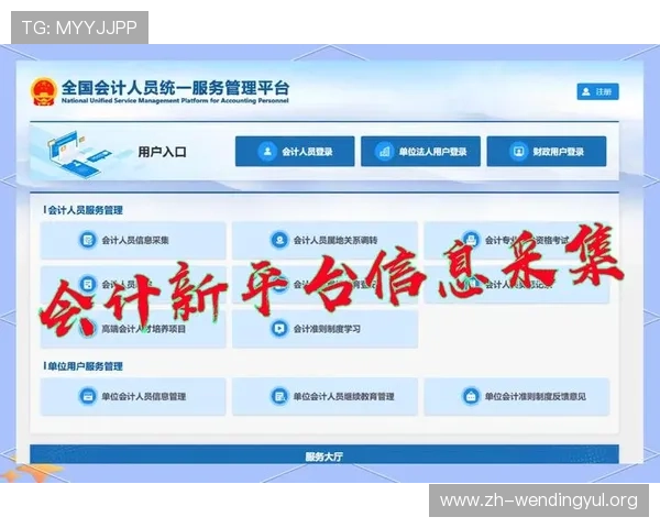 问鼎官网登录指南，详细介绍登录步骤与常见问题解决方案