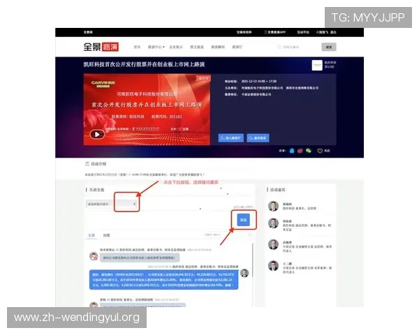 问鼎平台入口网址官方最新登录地址及安全保障措施全面介绍帮助用户顺利访问