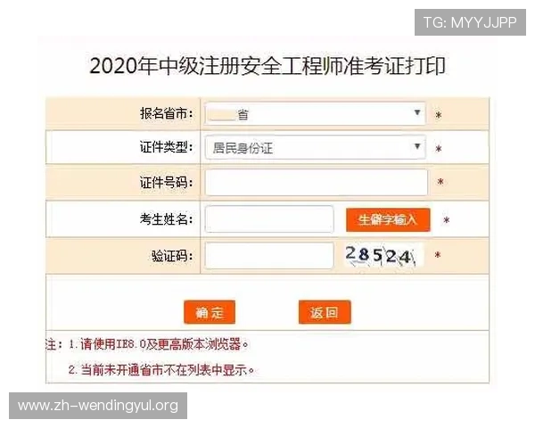 问鼎注册登录入口官网安全登录方法及常见问题解决技巧详解