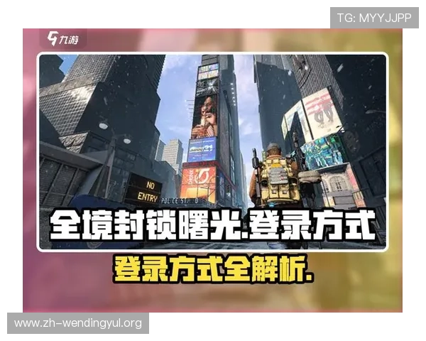 问鼎网页最新链接带你轻松掌握游戏攻略与最新资讯，助你成为游戏高手