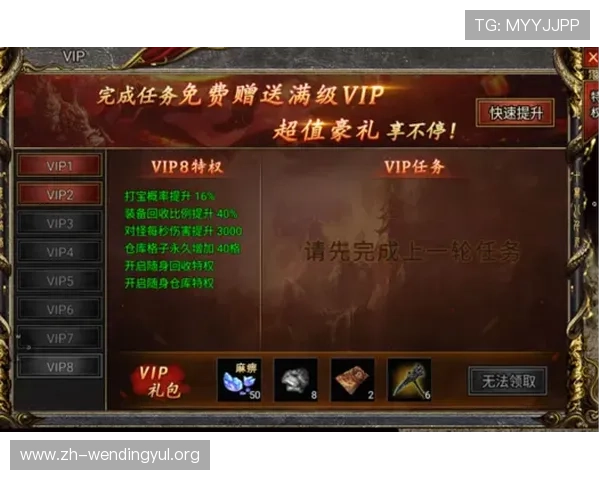 问鼎VIP:打造专属尊享体验,提升VIP等级的实用方法与注意事项 问鼎VIP:打造专属尊享体验,提升VIP等级的实用方法与注意事项