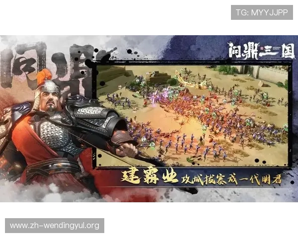 问鼎国际官网版全面解析:最新版本特色与玩法介绍 问鼎国际官网版全面解析:最新版本特色与玩法介绍
