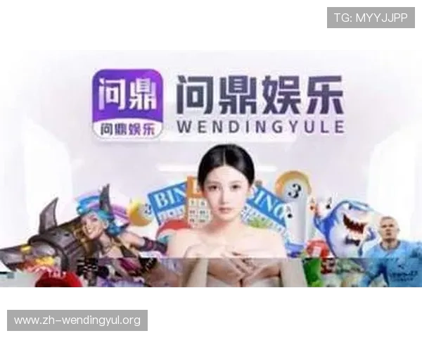 问鼎娱乐在线下载免费获取最新游戏资源,丰富多样的游戏类型满足不同玩家需求 问鼎娱乐在线下载免费获取最新游戏资源,丰富多样的游戏类型满足不同玩家需求