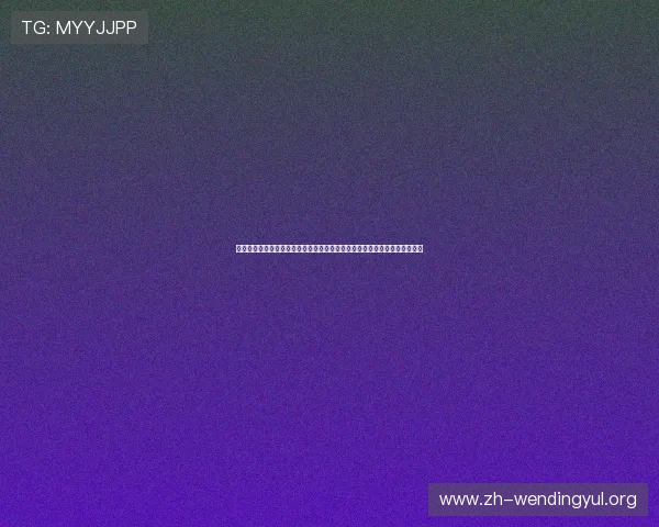 问鼎网页版登录方式怎么改最全操作指南帮助新手玩家快速完成登录方式变更 问鼎网页版登录方式怎么改最全操作指南帮助新手玩家快速完成登录方式变更